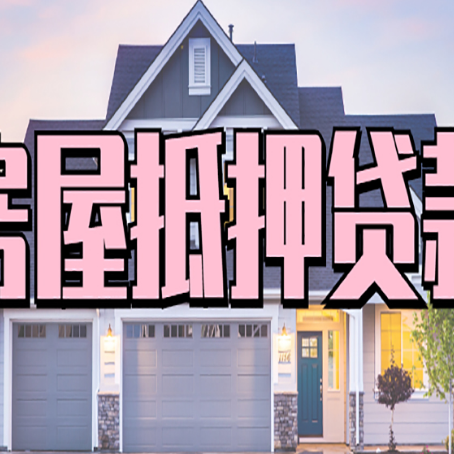 柳南个人贷款利息的是多少?
