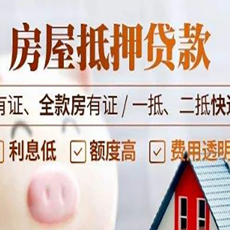 柳南贷款中介公司新渝启服本地公司