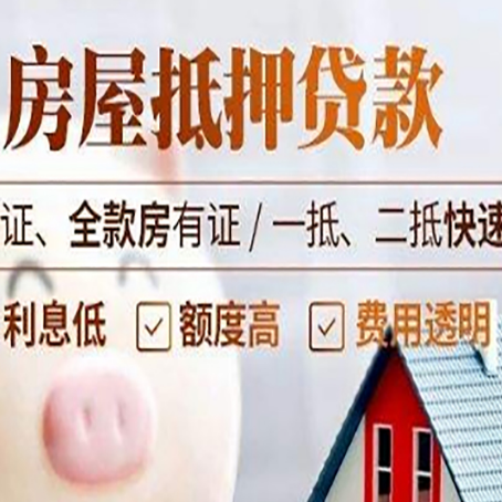 柳南房子抵押贷款利率上涨对市场的影响