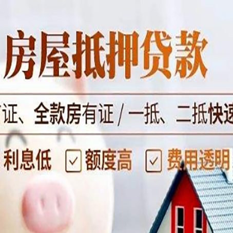 柳南房产抵押贷款哪家银行好办?