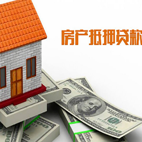 柳南房屋抵押贷款后多久银行才放款?