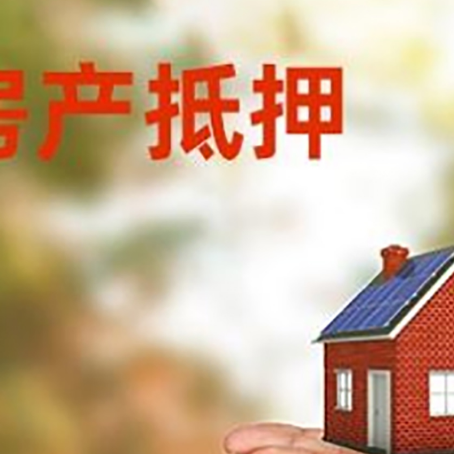 柳南房子抵押贷款的期限能有几年?