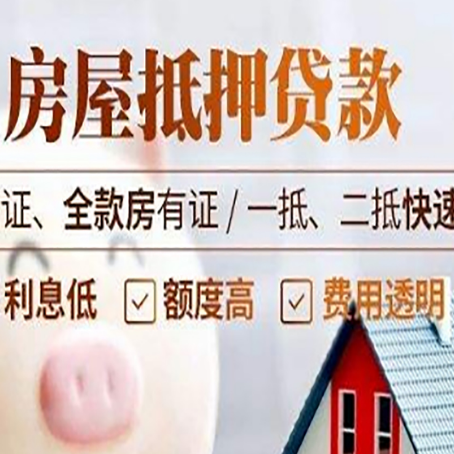柳南房产抵押贷款的条件是什么?