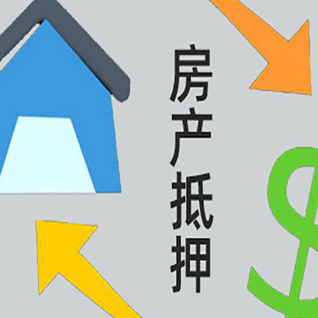 柳南房屋抵押贷款用来买一套房子可以吗?